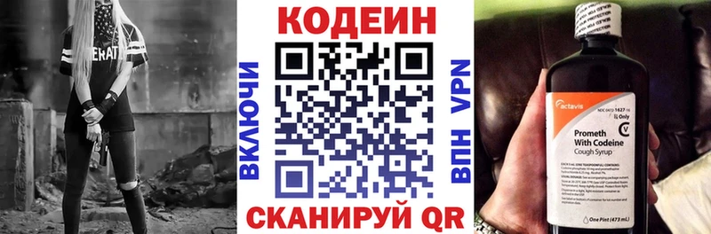 mega ТОР  наркотики  Дмитров  Кодеин Purple Drank 