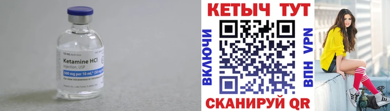 Кетамин VHQ  Дмитров 