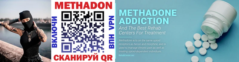 МЕТАДОН methadone  Дмитров 